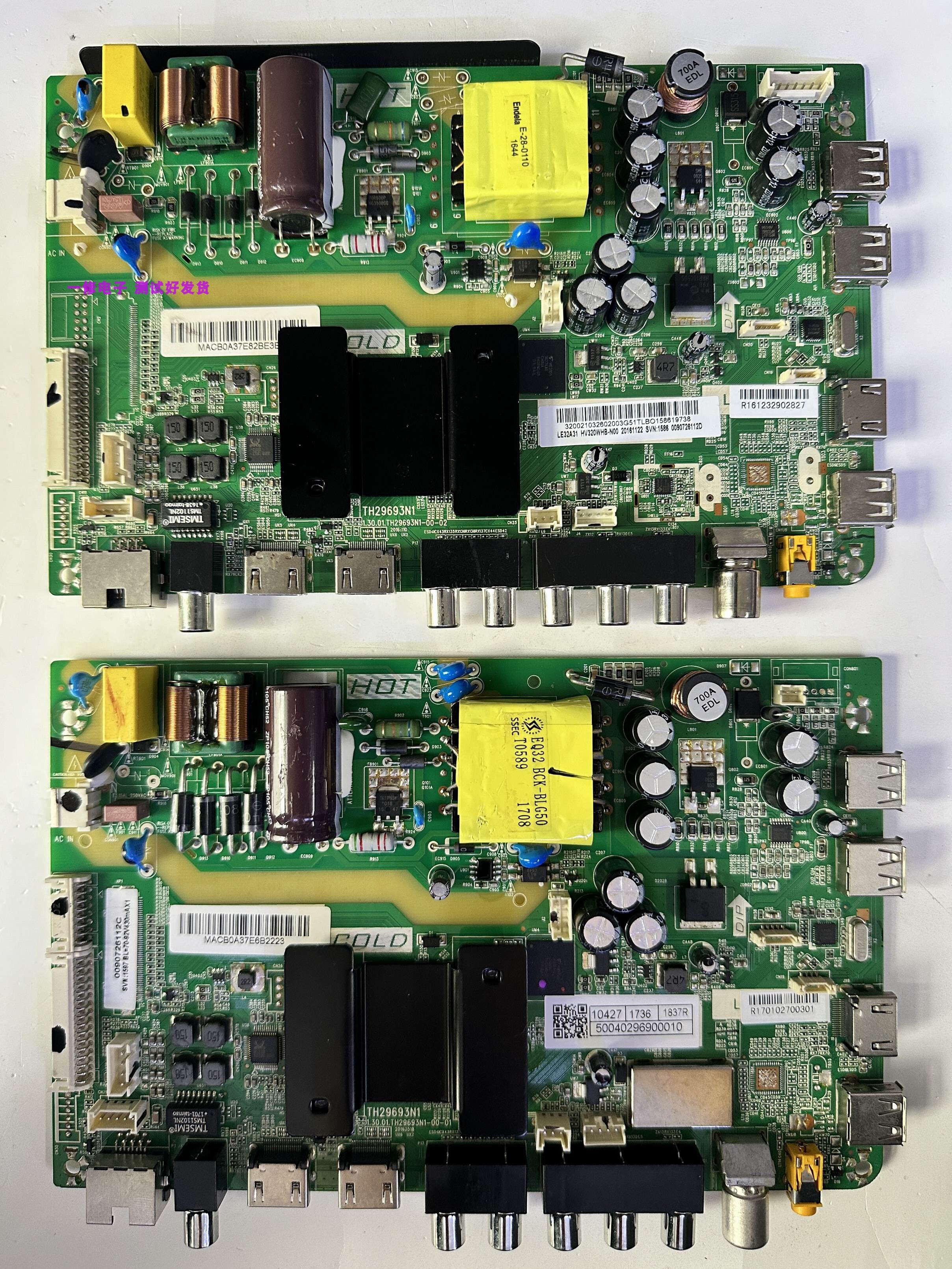 原装主板海尔1.30.01.TH29693N