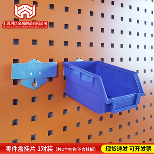 方孔洞洞板背挂式零件盒壁挂加厚斜口分类五金配件收纳物料螺丝盒