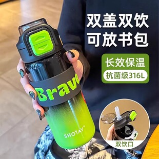 男生运动水杯316不锈钢保温杯初中生上学专用吸管杯双饮水壶