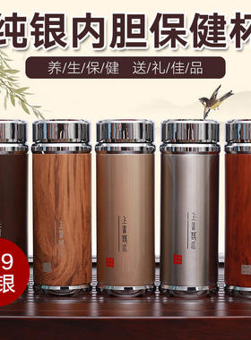 保温杯银杯s999纯银茶杯雪花银内胆养生保健杯银离子杯送礼杯子