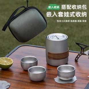 钛化合金茶壶茶杯便携式旅行茶具套装茶壶双层茶杯户外露营泡茶
