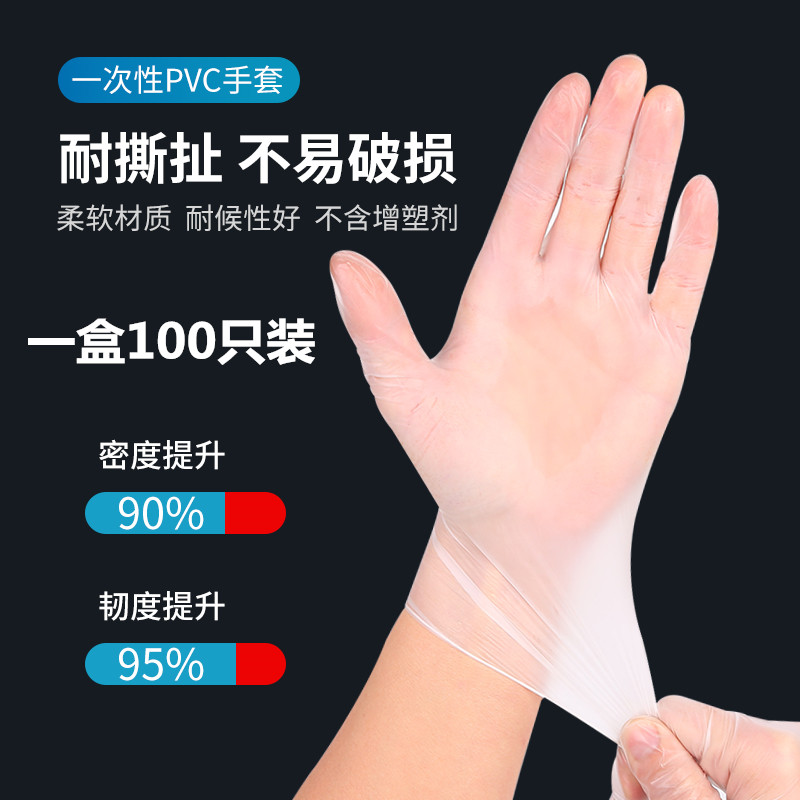 家用一次性pvc手套tpe复合丁晴