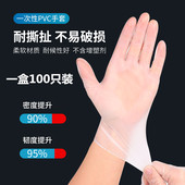 家用一次性pvc手套弹性tpe复合丁晴丁腈乳胶橡胶牙科防护手套 包邮