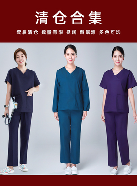 清仓特价洗手服套装女刷手衣现货断码产品库存有限医护专用工作服