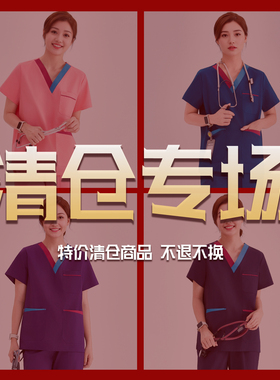 手术衣清仓医护专用手术室洗手衣短袖刷手服口腔牙科宠物店医生服