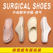 女洞洞鞋 凉鞋 手术室拖鞋 手术鞋 医护专用鞋 医生工作鞋 包头鞋 防滑男