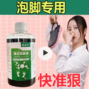 好物盘点攻芙行洗500ml脚液泡