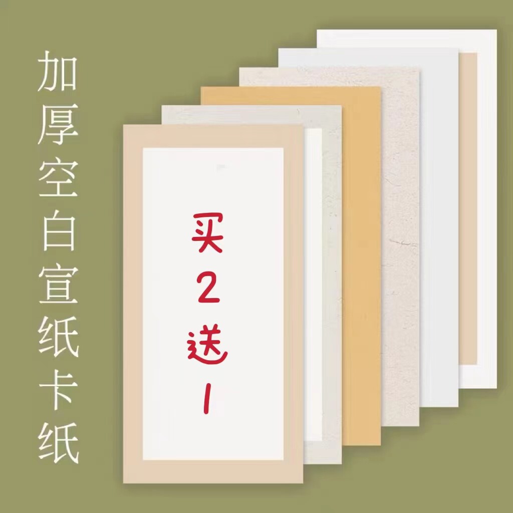 丁家桥卡纸泾县仿古卡纸