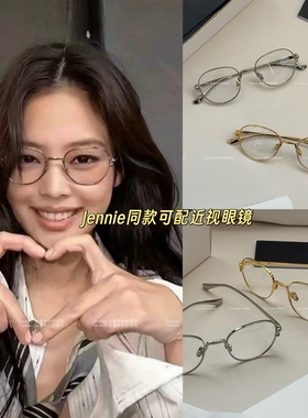 26A金丝框眼镜Jennie同款圆形近视眼镜度数防蓝光眼镜高智感时髦