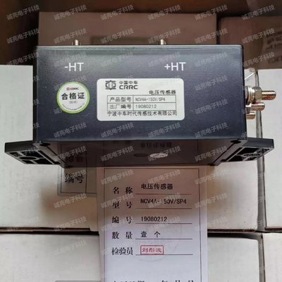 中车电压传感器NCV4A-1000V/SP2 NCV4A-2000V/SP4 150V 500V 750V