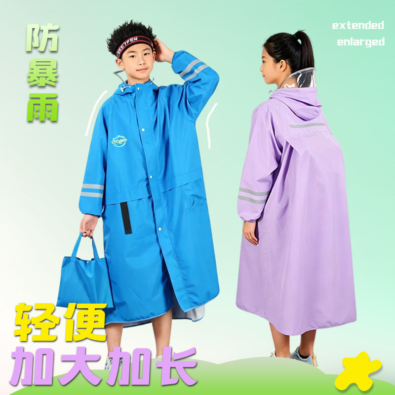 中大儿童雨衣带大书包位上学专用柔软亲肤雨布防暴雨初中骑行雨披