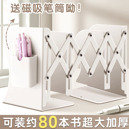 书架学生专用放书2023款高中生桌面书立架可伸缩书立ins书本挡板