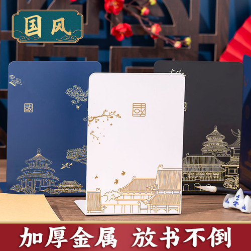 中国风书立架桌面上书立挡板l型书架书靠加厚高中学生书本收纳架