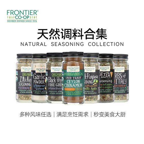 Frontier锡兰肉桂卡宴辣椒大蒜粉