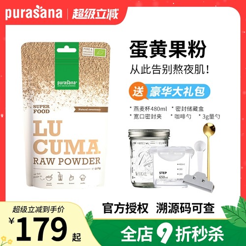 比利时Purasana果粉维生素