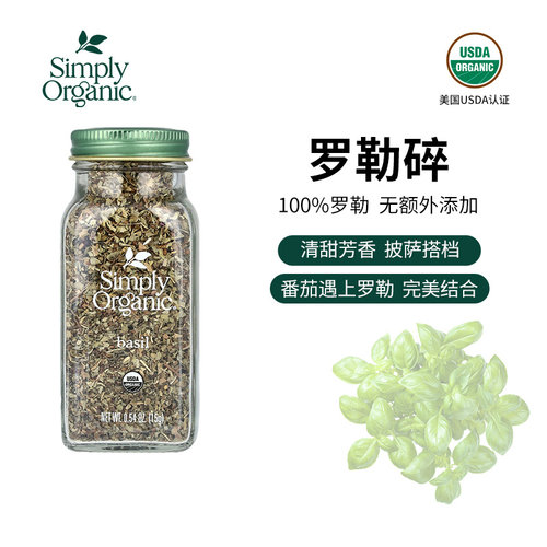 西餐美国SimplyOrganic