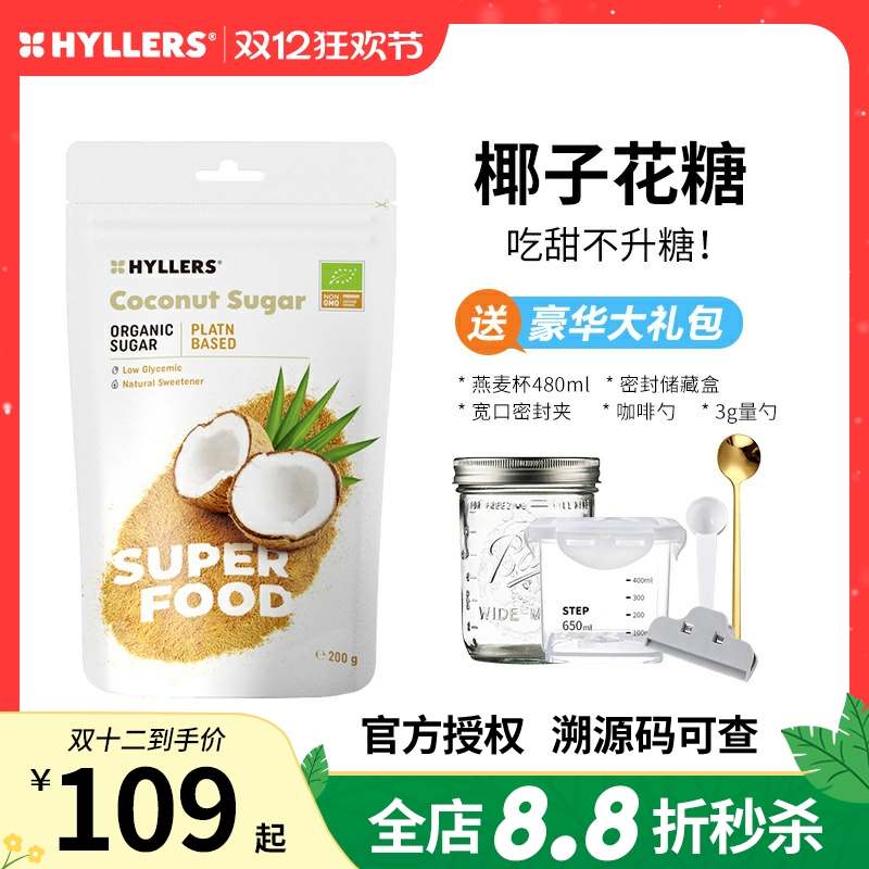 芬兰hyllers有机椰子花糖低GI