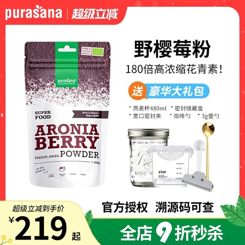 比利时野樱莓粉不老莓花青素王者