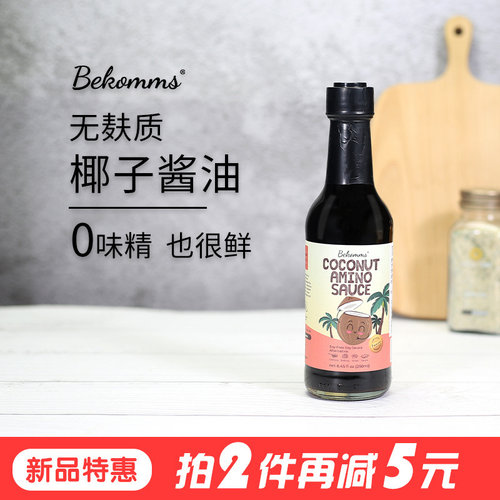 贝科姆无麸质椰子酱油氨基调味汁