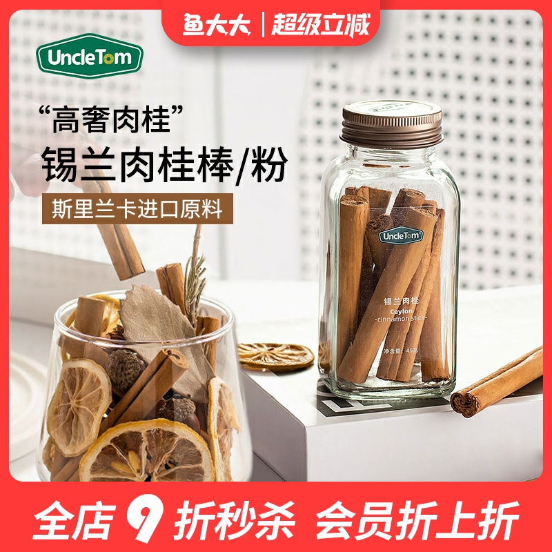 斯里兰卡进口高奢锡兰肉桂卷