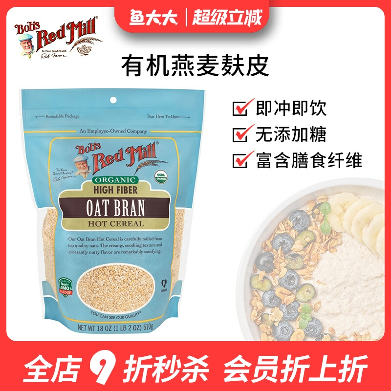 Bob‘sRed燕麦麸皮无糖减脂代餐