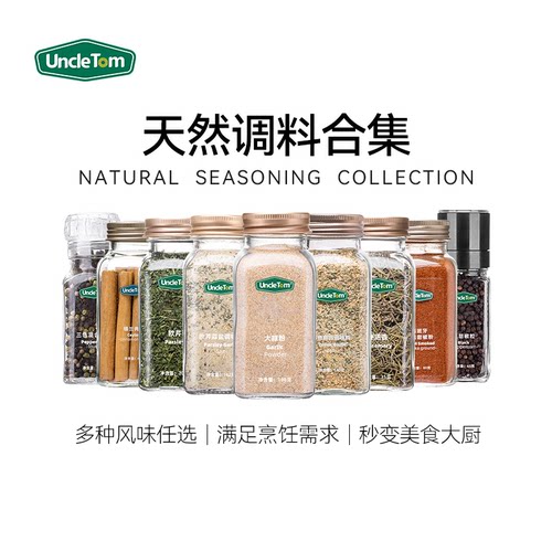 UNCLETOM欧芹大蒜盐粉调味料