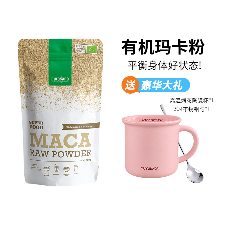 purasana有机秘鲁玛咖粉生酮健身
