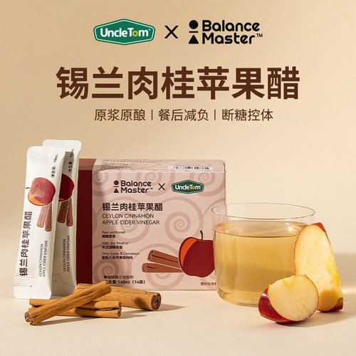 UNCLETOM锡兰肉桂苹果醋原浆0脂