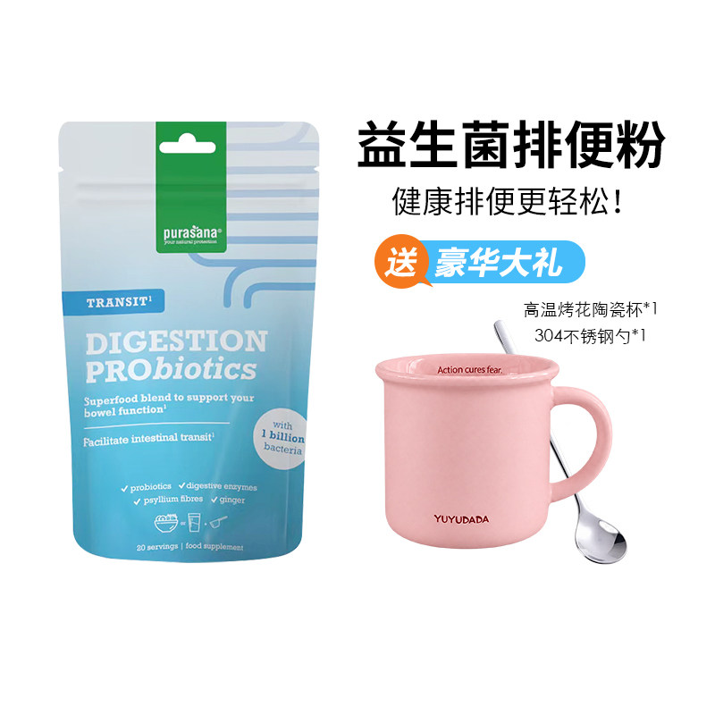 purasana排便粉润肠排宿便益生菌