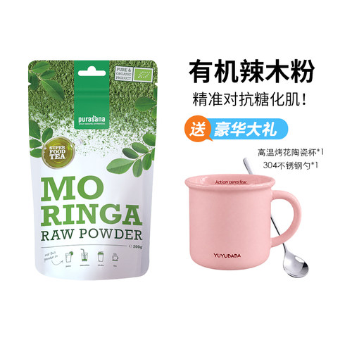 比利时purasana有机辣木叶粉