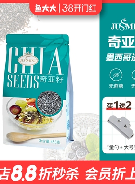 墨西哥进口JUSSMINI奇亚籽无添加糖即食免洗饱腹代餐生酮饮食冲饮