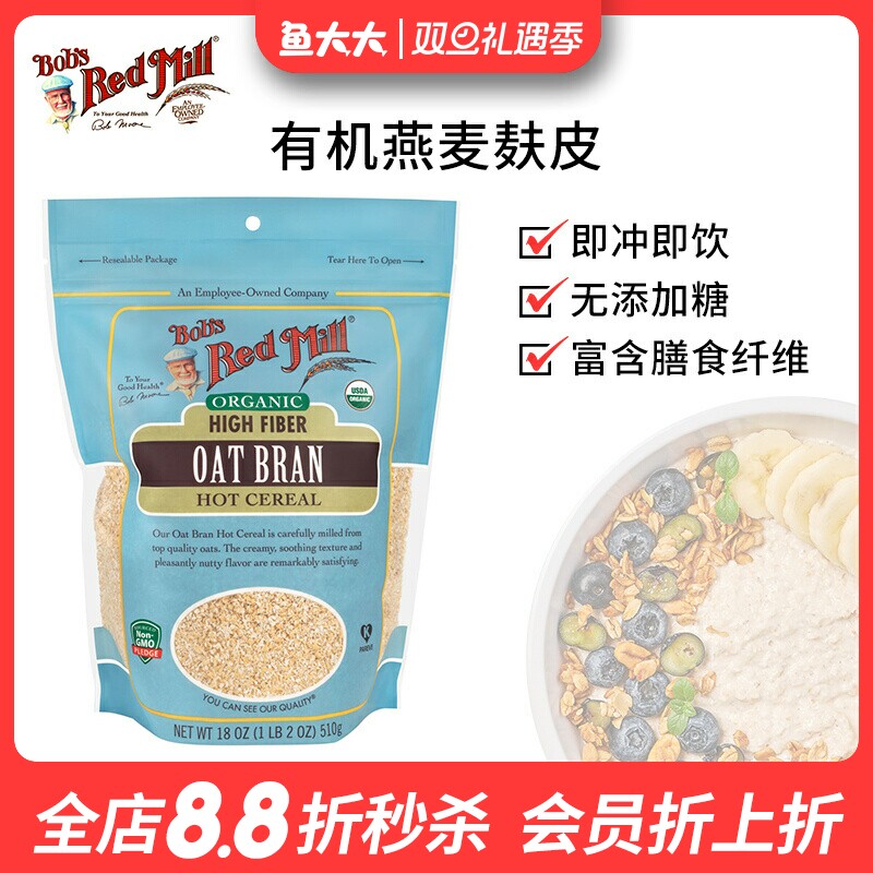 Bob‘sRed燕麦麸皮无糖减脂代餐