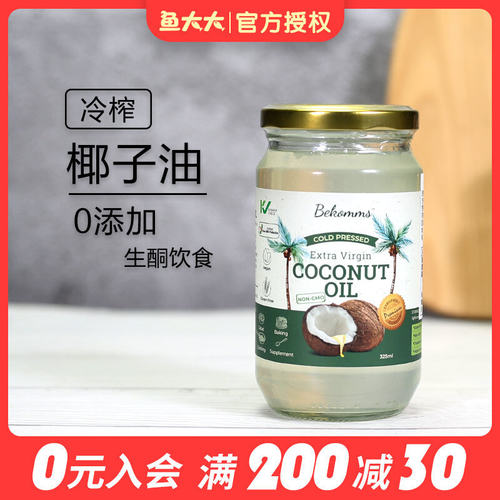 进口贝科姆冷压初榨椰子油食用油