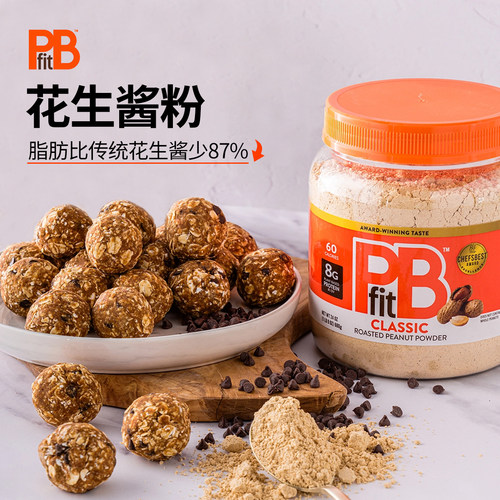 进口PBfit花生酱粉无麸质无蔗糖