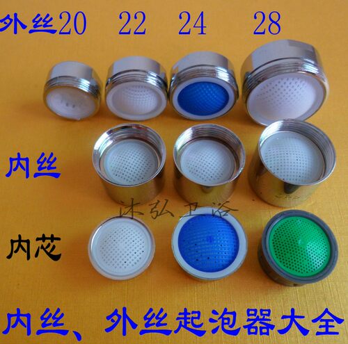 内外丝水龙头起泡器网嘴节水器水嘴内芯出水口 水龙头配件多规格 - 封面