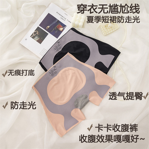 柔雅婷收腹提臀裤女收小肚子高弹夏季薄款悬浮安全裤打底不卷边