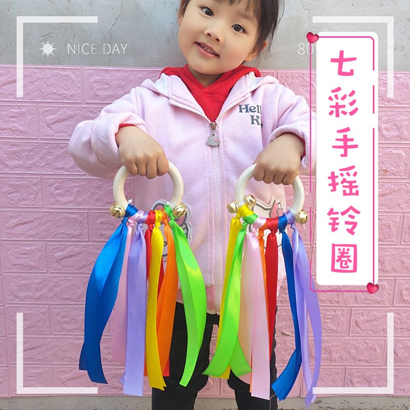 六一幼儿园早操木圈丝带彩带摇铃运动会道具手环舞蹈表演
