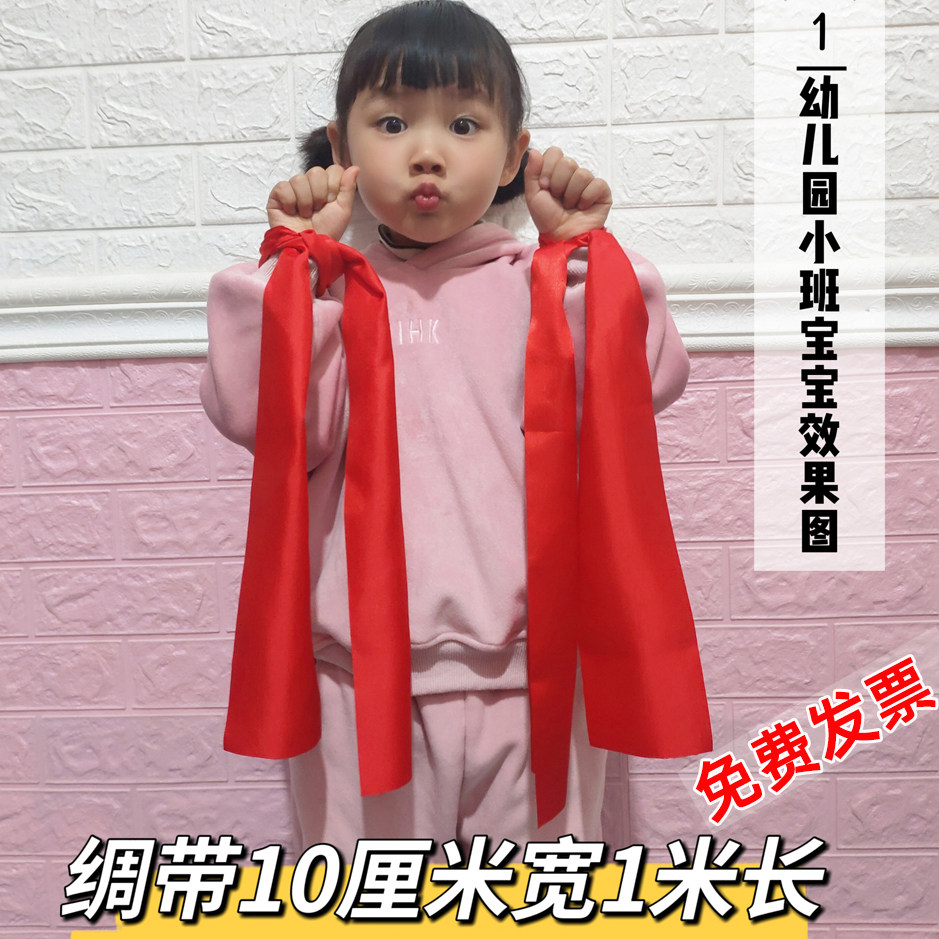 秧歌红绸带舞蹈大红绸布儿童成人不抽丝加长飘带腰鼓跳舞彩带配饰