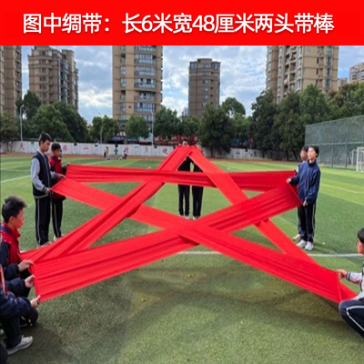 国庆学校运动会开幕式出入场五角星道具摆五星带支撑彩舞蹈红绸布