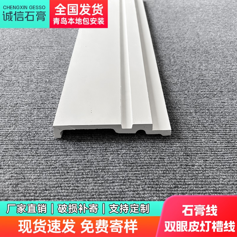 最新款双眼皮石膏线带灯槽吊顶线