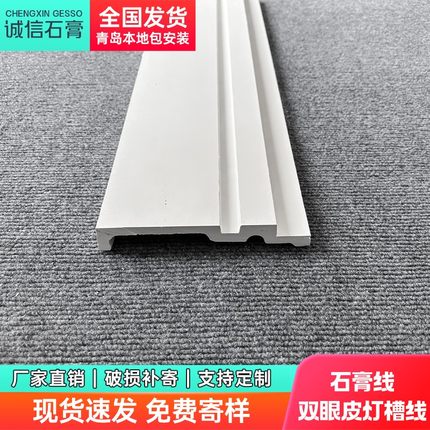 双眼皮石膏线带灯槽发光天花板吊顶线条灯装饰线成品网红石膏线条