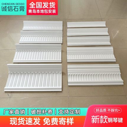 钢琴键石膏线条法欧式装饰装修吊顶电视背景墙造型线石膏线装饰条