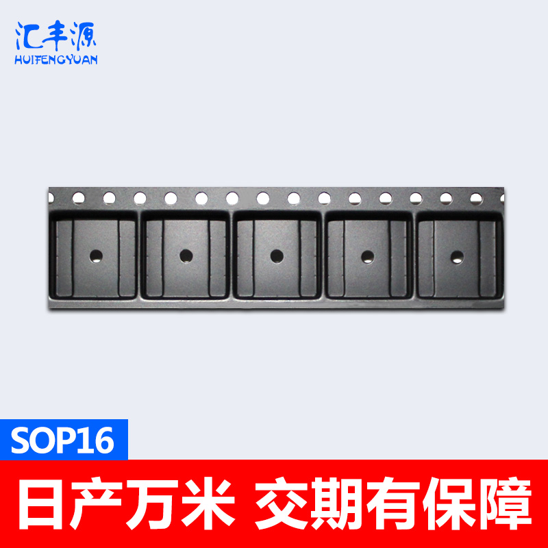 SOP16载带芯片封装带SOP-16脚宽体300mil黑色防静电耐高温不卡料