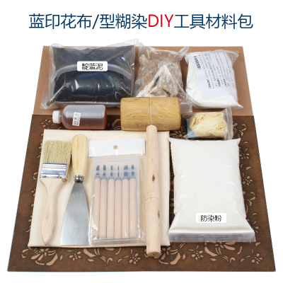 黔瑰宝蓝印花布型糊染工具材料包