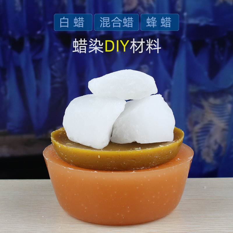 古法手工蜡染DIY学习工具材料画蜡绘画用白蜡石蜡混合蜡纯蜂蜡 特色手工艺 蜡染印染 原图主图