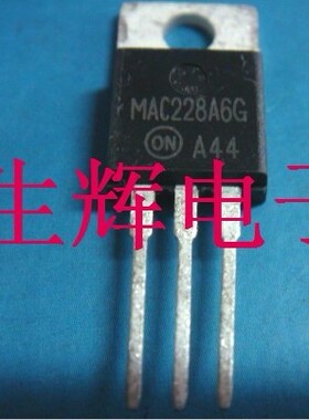 全新进口双向可控硅 MAC228A6G 晶闸管 MAC228A6