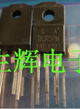全新进口双向可控硅 BCR5PM-14L 晶闸管 BCR5PM14L 质量保证
