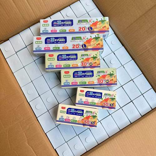 厨房必囤！~出口单~LDPE食品级冰箱收纳冷冻加厚自封密封袋保鲜袋