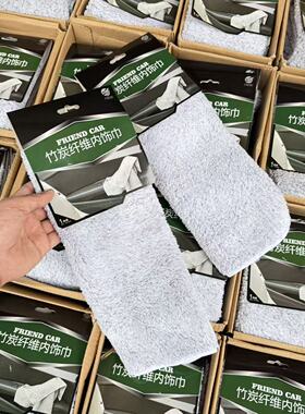 居家必买！！多功能灰色竹炭纤维车载清洁内饰毛巾家用抹布小方巾