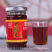 正宗涟江牌惠水黑糯米酒155毫升18度